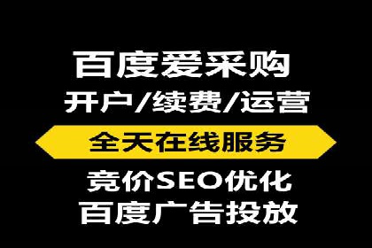 百度竞价代运营策略：如何制定有效的广告计划